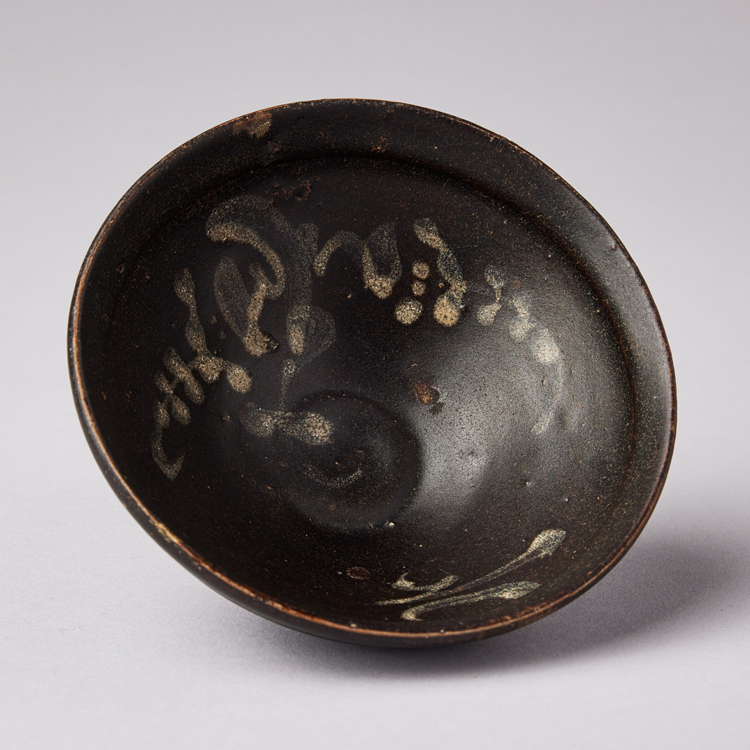 A 'JIZHOU' SLIP-DECORATED 'PRUNUS' BOWL.