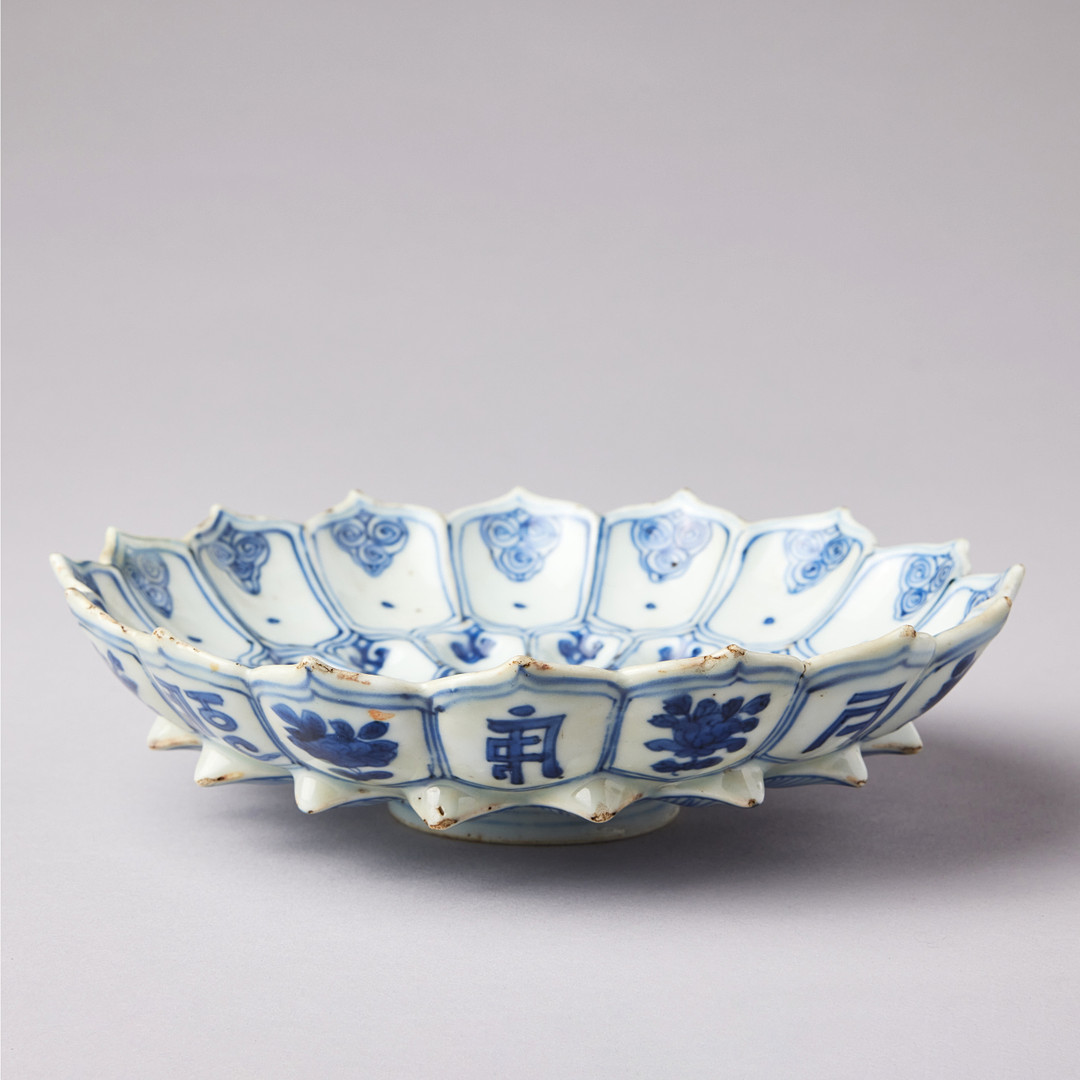 A RARE BLUE AND WHITE MOLDED 'LOTUS' DISH.