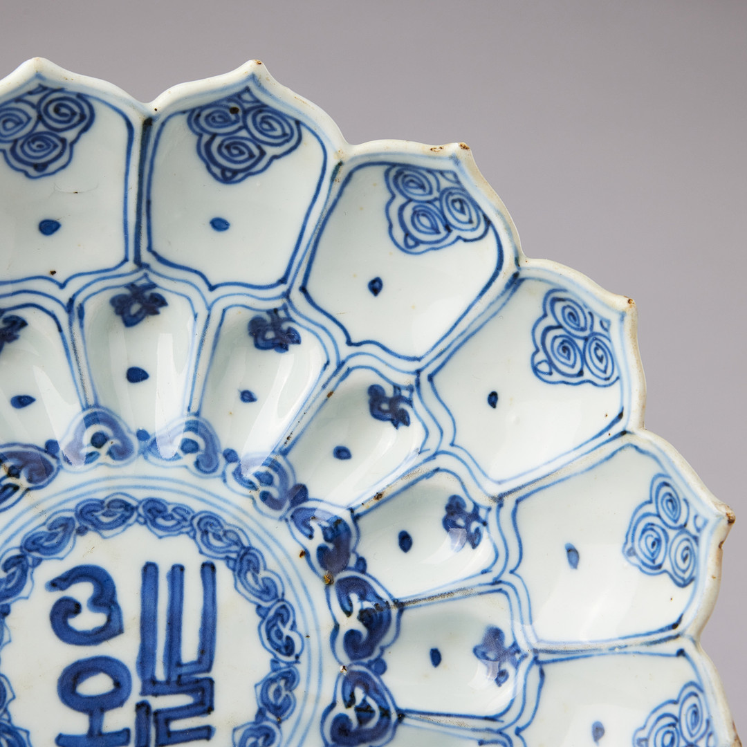 A RARE BLUE AND WHITE MOLDED 'LOTUS' DISH.