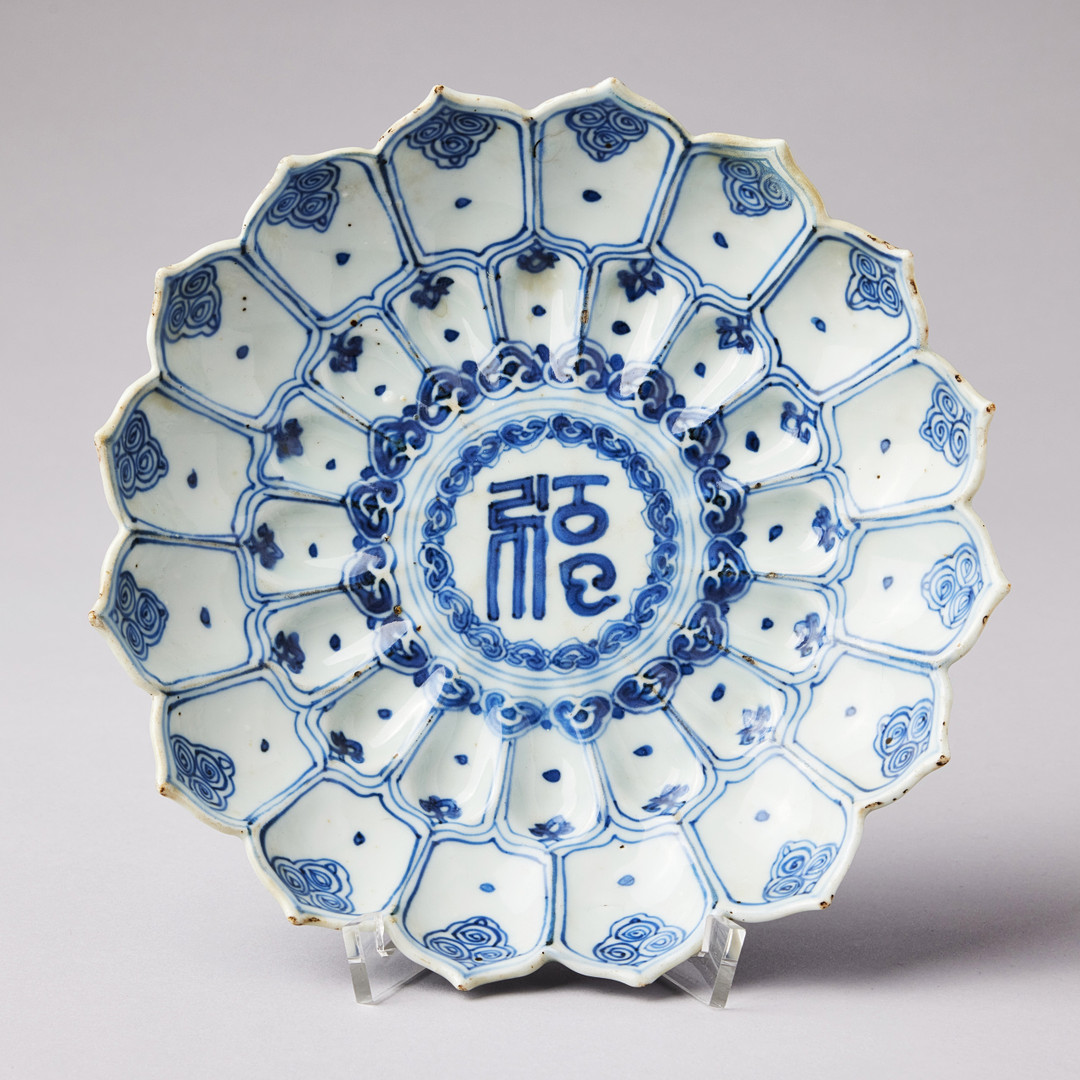 A RARE BLUE AND WHITE MOLDED 'LOTUS' DISH.