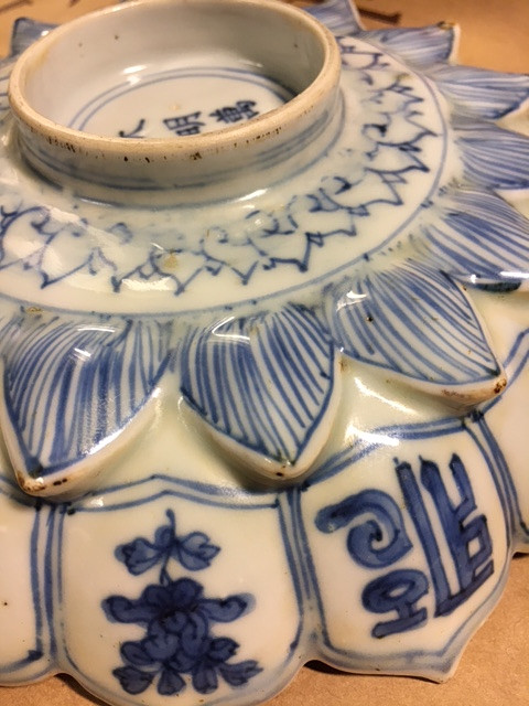 A RARE BLUE AND WHITE MOLDED 'LOTUS' DISH.