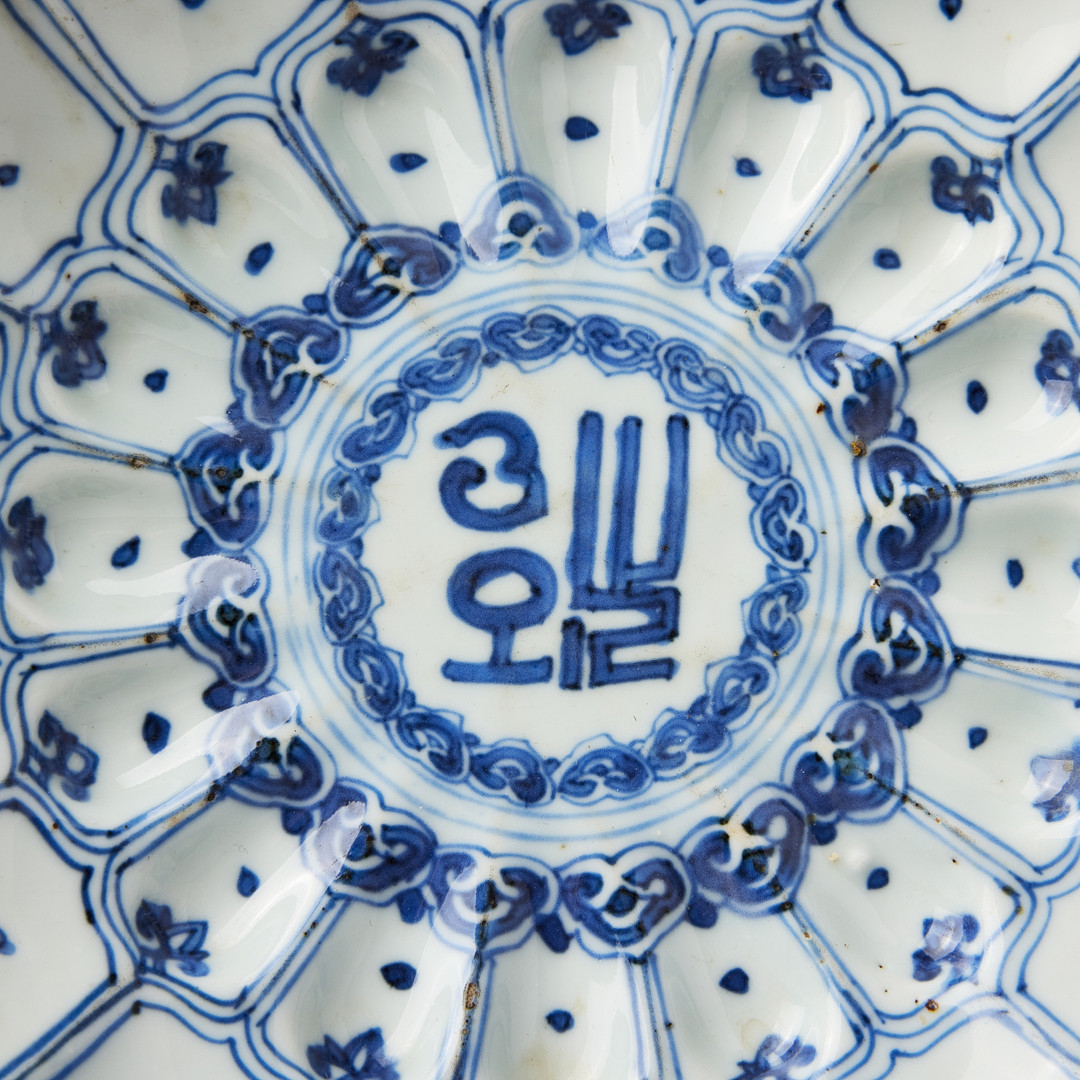 A RARE BLUE AND WHITE MOLDED 'LOTUS' DISH.
