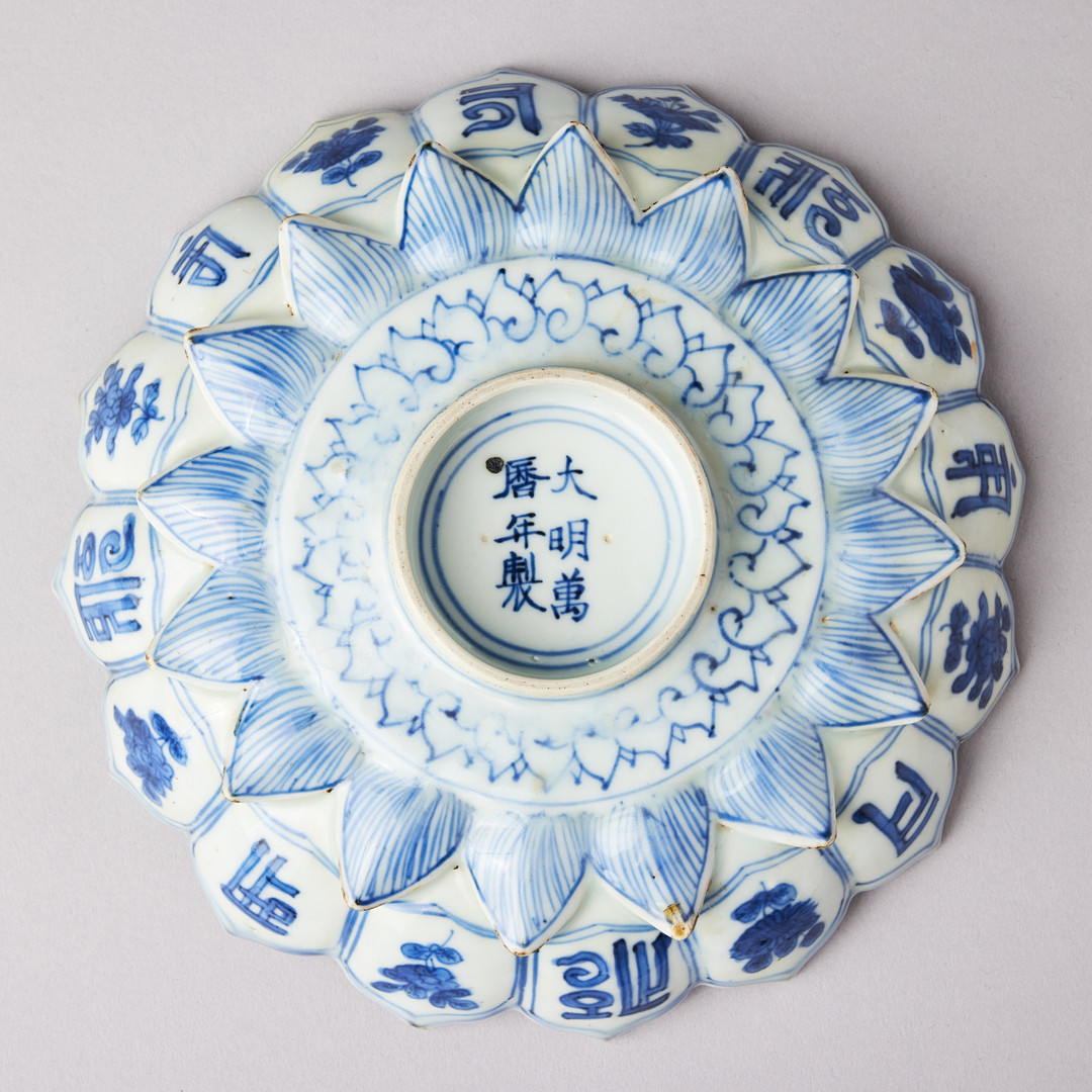 A RARE BLUE AND WHITE MOLDED 'LOTUS' DISH.