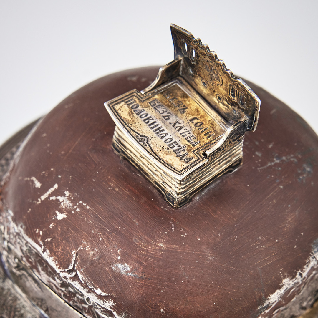 FIRMA SAZIKOV. Saltkar, silver, Moskva 1861-1862. Hovleverantörsmärke.