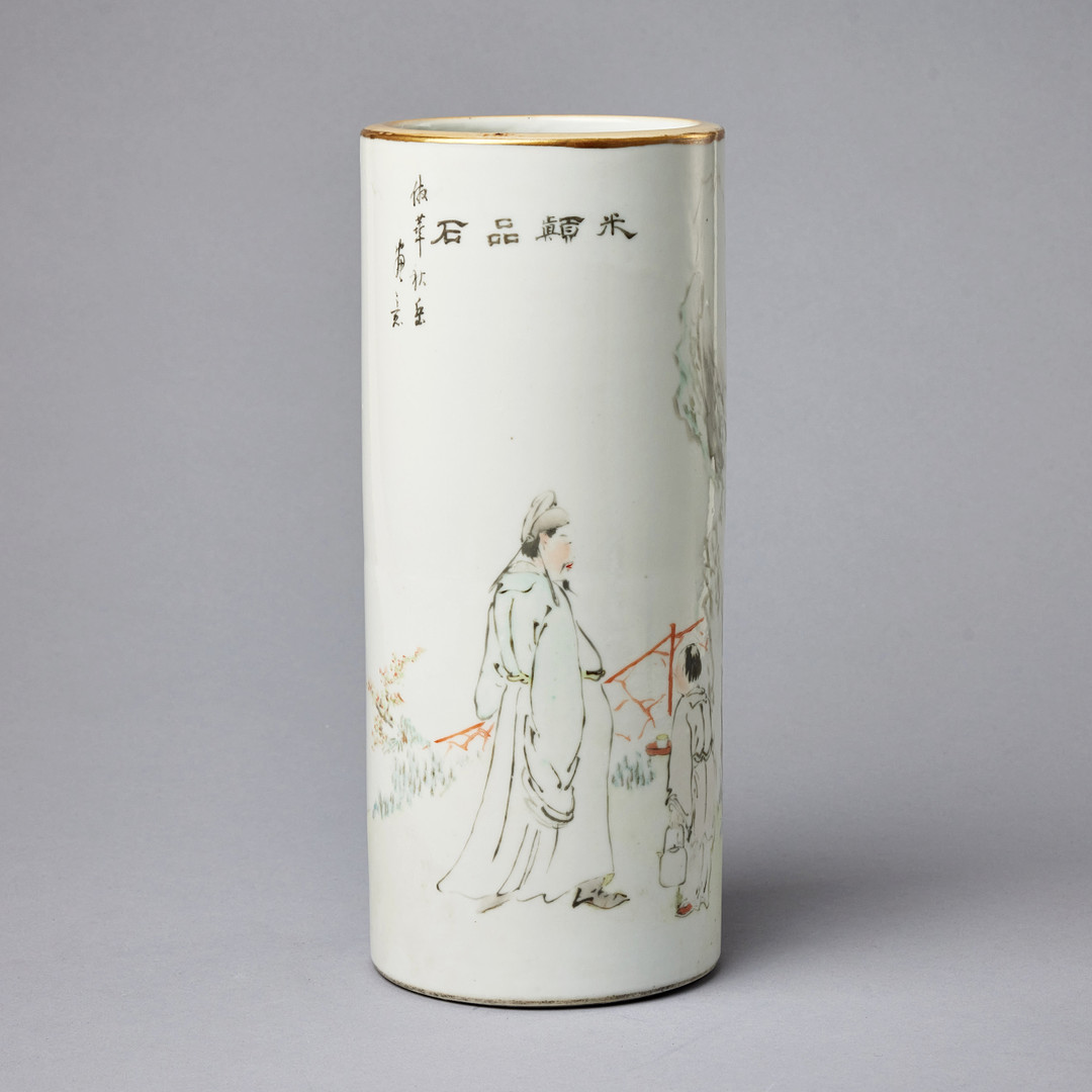 A 'CALLIGRAPHY' BRUSH VASE.