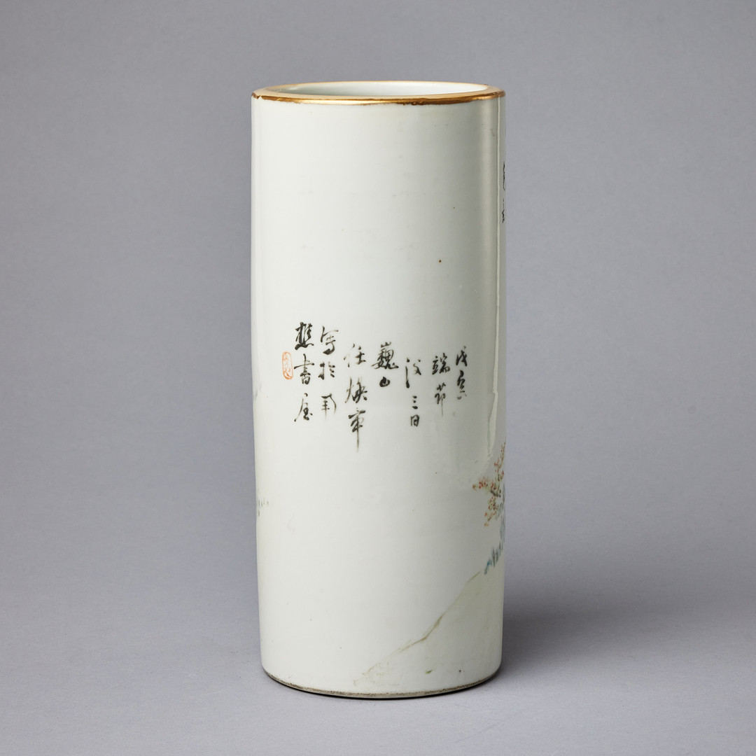 A 'CALLIGRAPHY' BRUSH VASE.
