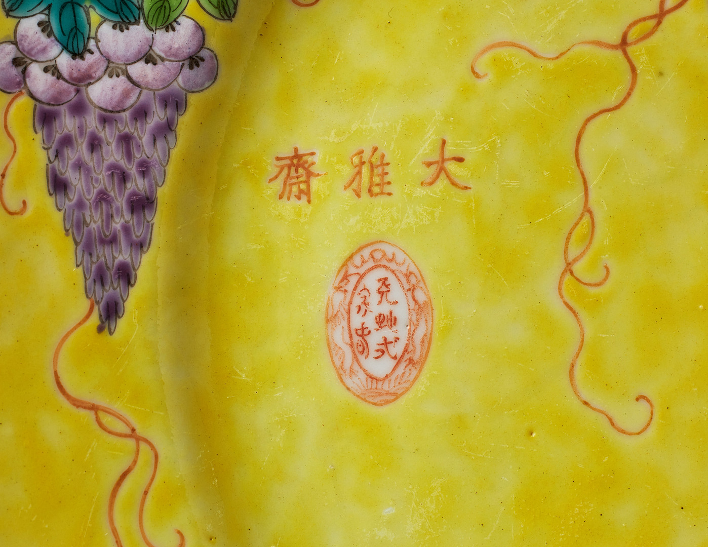 A PAIR OF DAYAZHAI FAMILLE ROSE YELLOW GROUND DISHES.