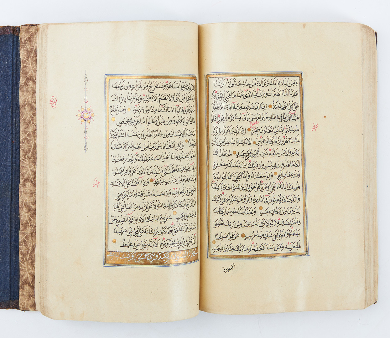 KORAN, ARABISK HANDSKRIFT, daterad 1873.