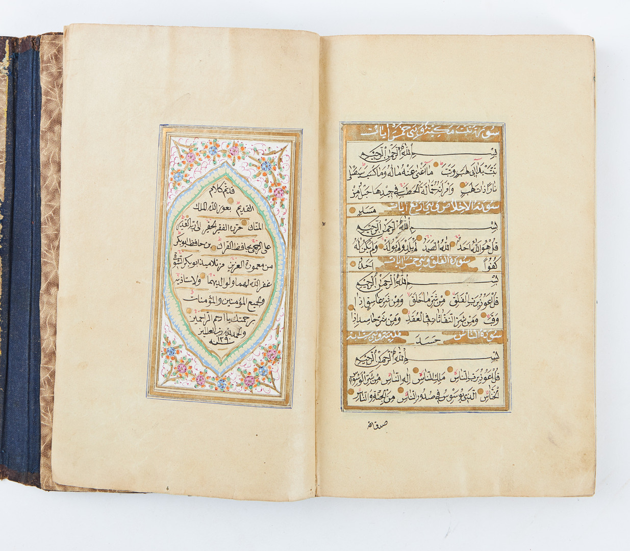 KORAN, ARABISK HANDSKRIFT, daterad 1873.