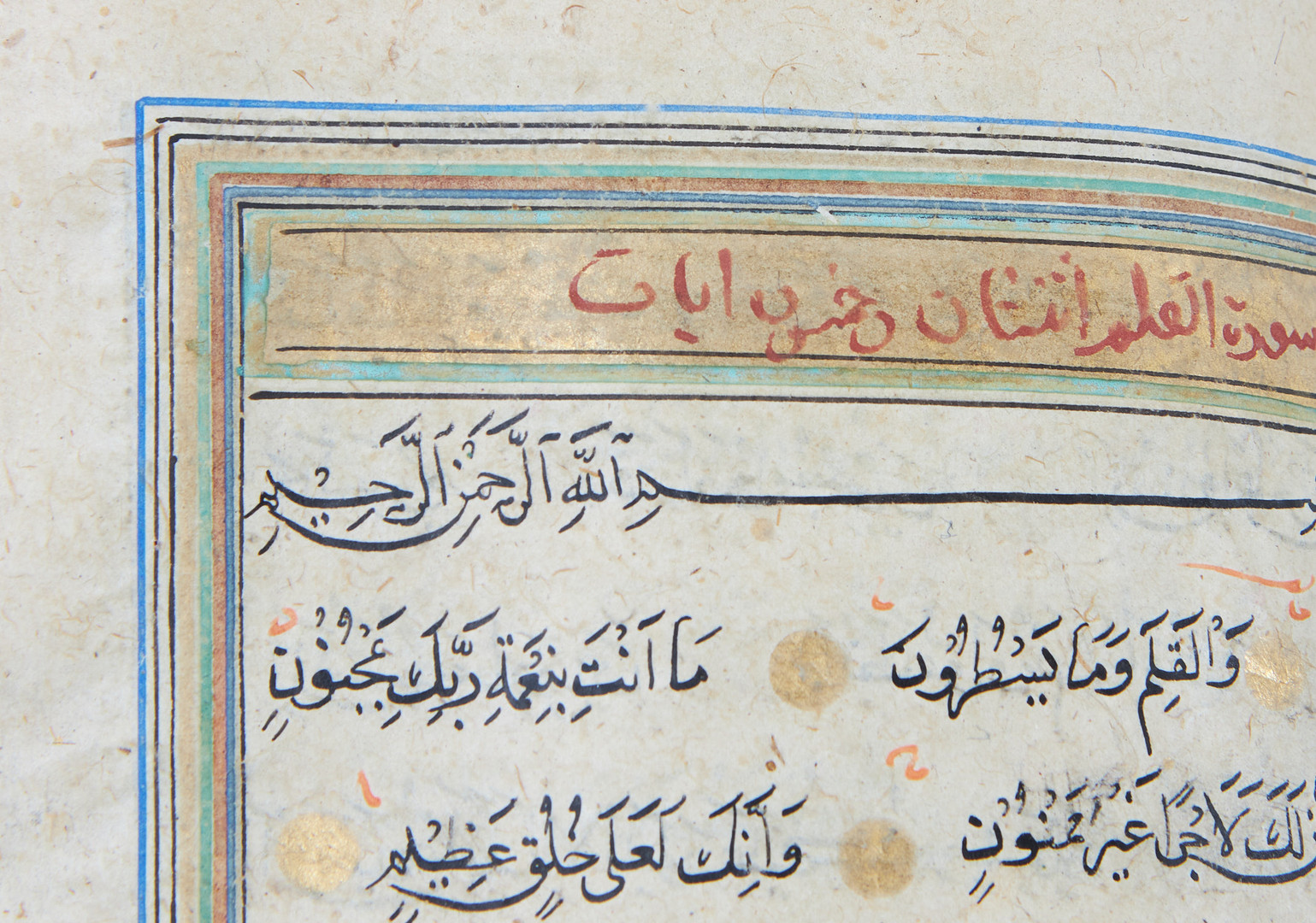 KORAN, ARABISK HANDSKRIFT, daterad 1034 (=ca 1620-25).