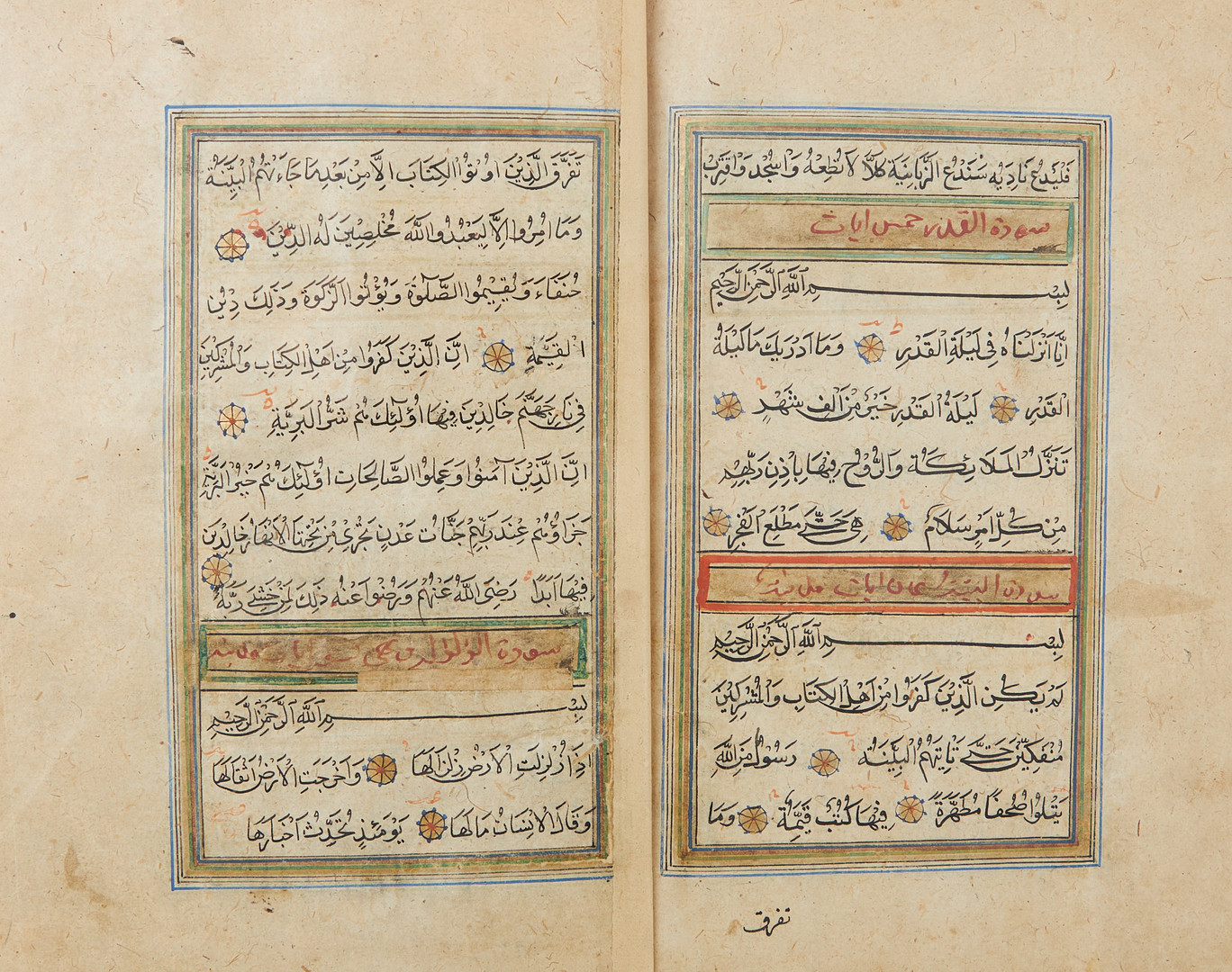 KORAN, ARABISK HANDSKRIFT, daterad 1034 (=ca 1620-25).