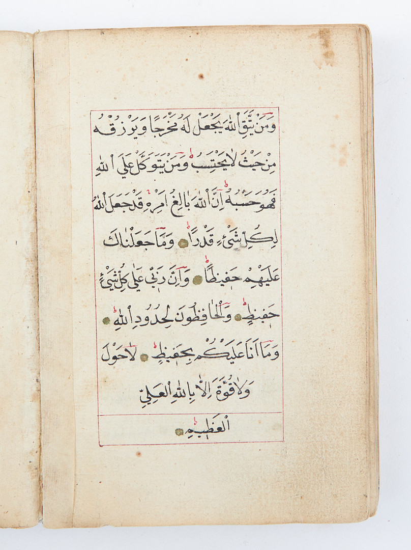 QUR'AN, MANUSCRIPT, PROBALY LATE 18TH CENTURY, with illuminations.