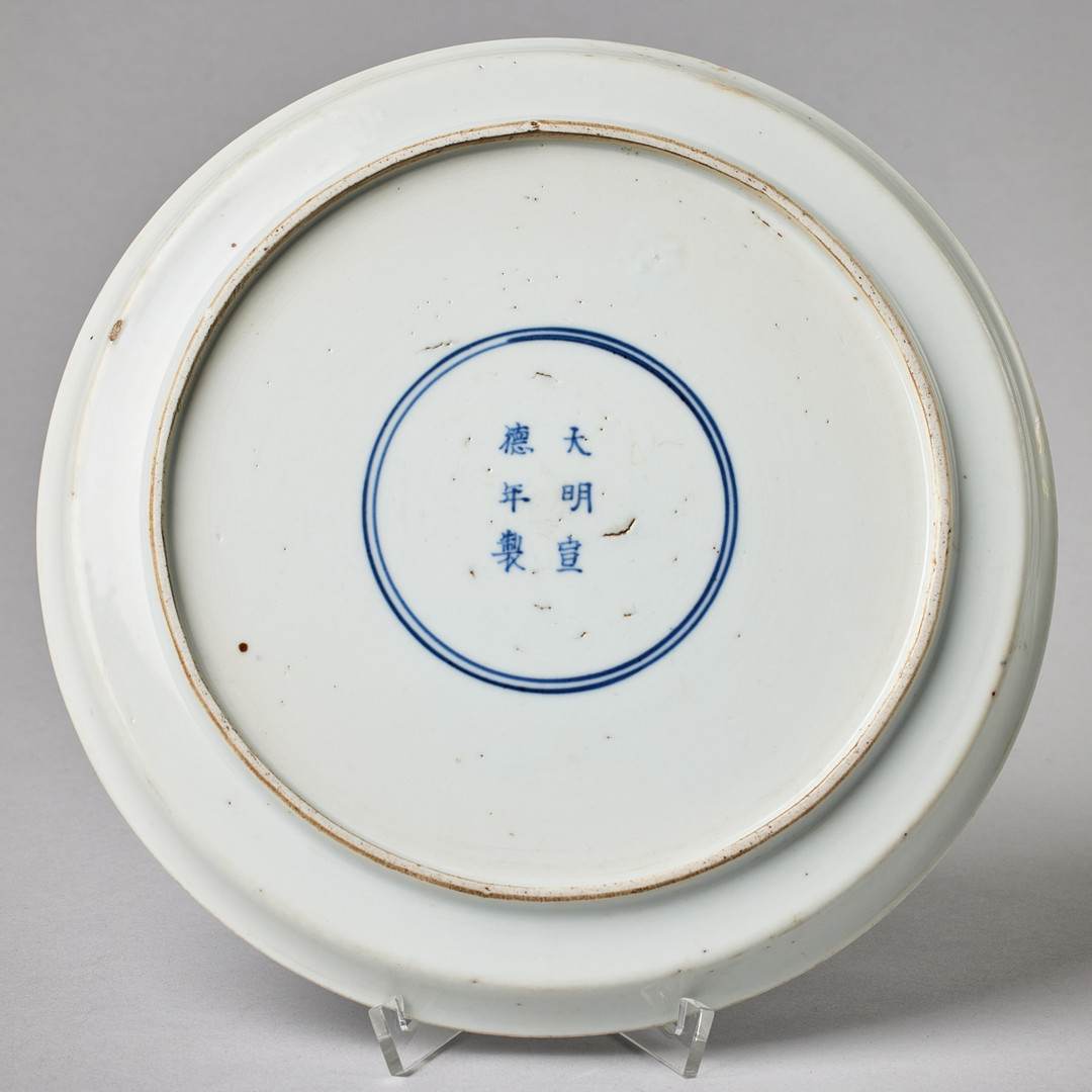 A BLUE AND WHITE 'POEM' DISH.