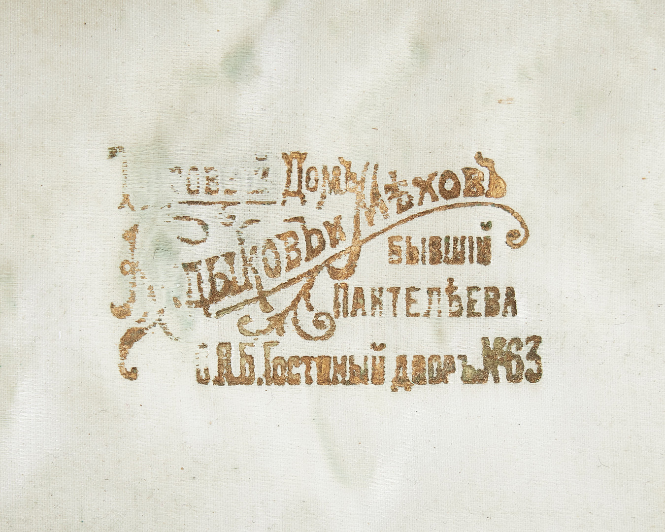 SKRIN, silver, icke identifierad mästarstämpel, Moskva 1896-1908.