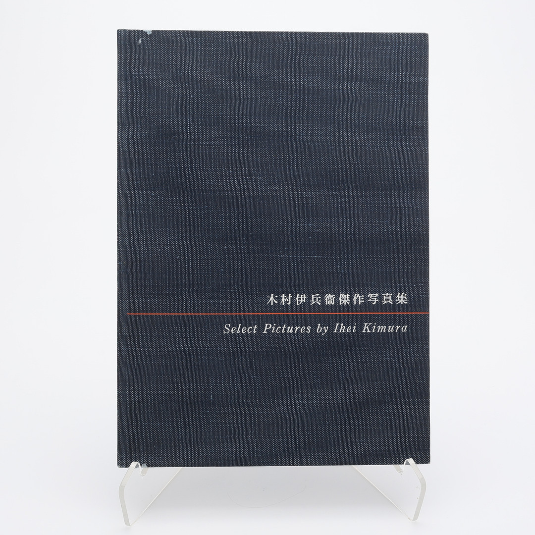 FOTO. DEN JAPANSKE FOTOGRAFEN IHEI KIMURAS "SELECT PICTURES BY IHEI KIMURA" I FÖRSTA UPPLAGAN, 1954.
