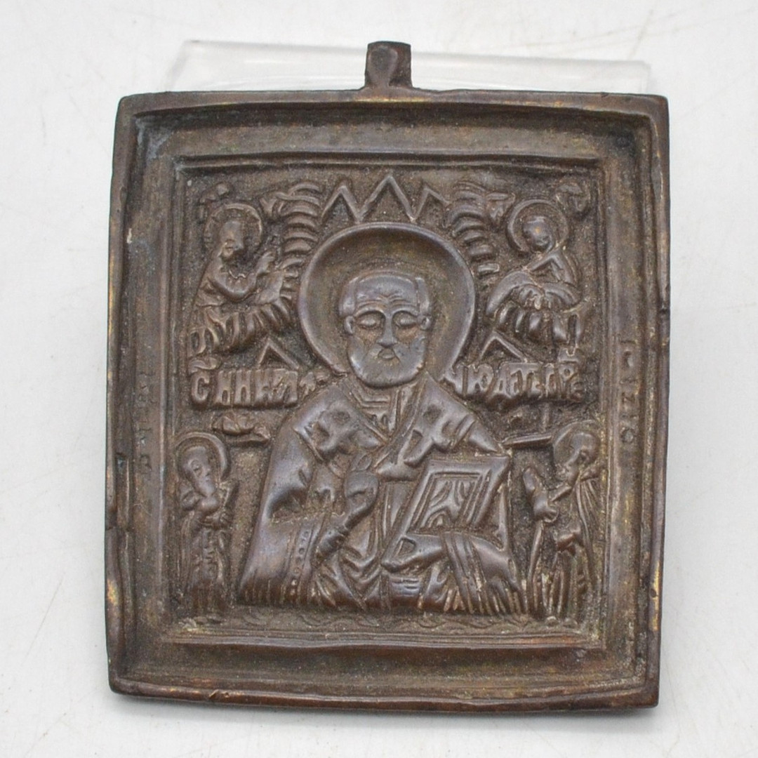 RUSSISCH ORTHODOXE REISEIKONE, HEILIGER NIKOLAUS, BRONZE, 20. JAHRHUNDERT.