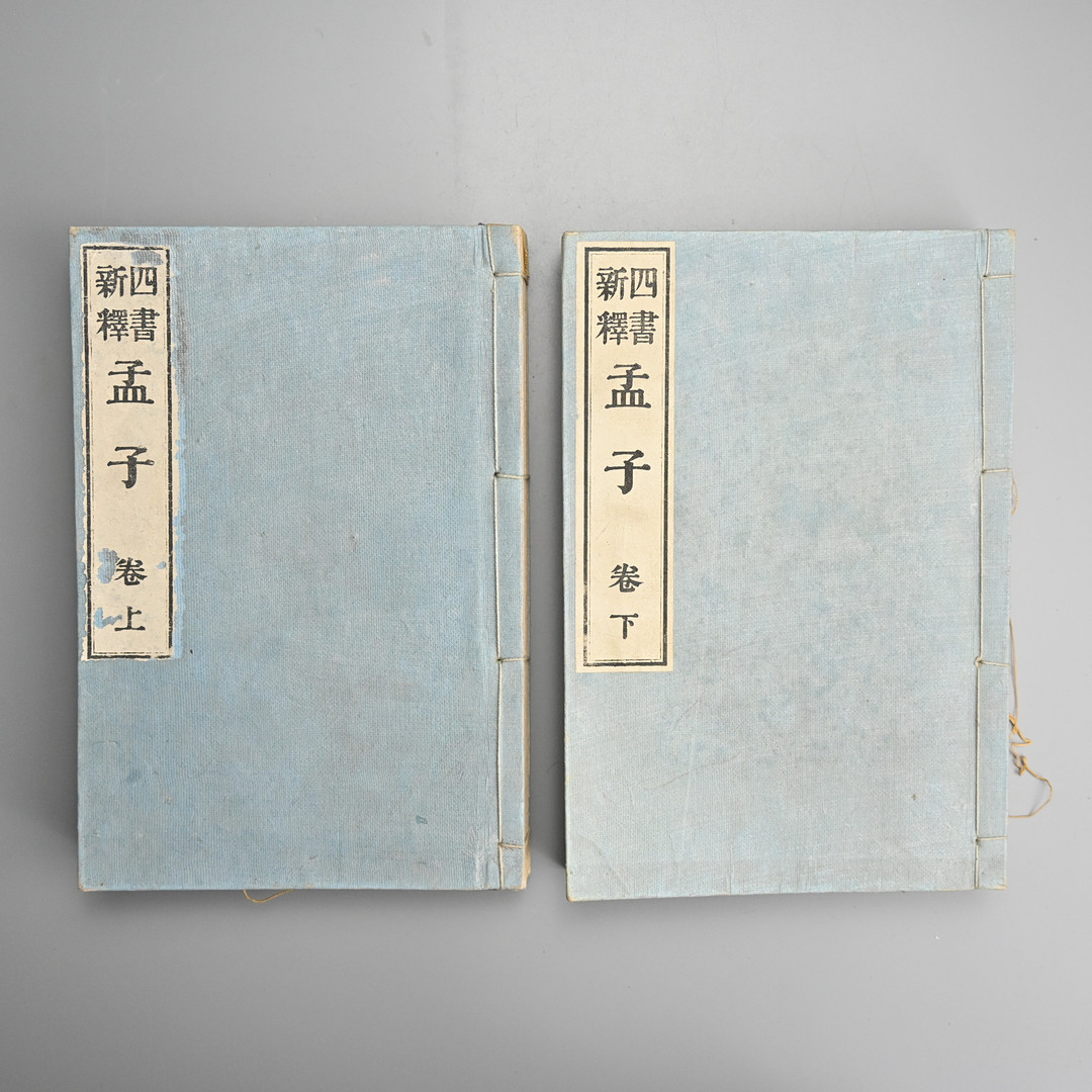 NEW COMMENTARY ON THE FOUR BOOKS IN TWO VOLUMES BY TENZUI KOBE.
