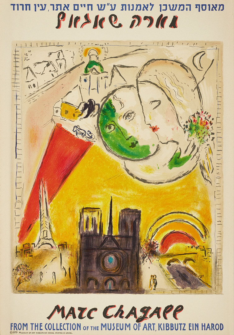 MARC CHAGALL, Museum of Art Kibbutz Ein Harod, GREBEL GRAV. LITH, printed in Israel, litografisk affisch.