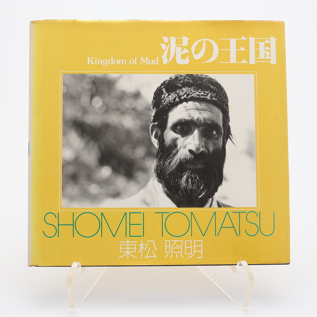 FOTO. DEN JAPANSKE FOTOGRAFEN SHOMEI TOMATSUS "KINGDOM OF MUD" I FÖRSTA UPPLAGAN, 1978.
