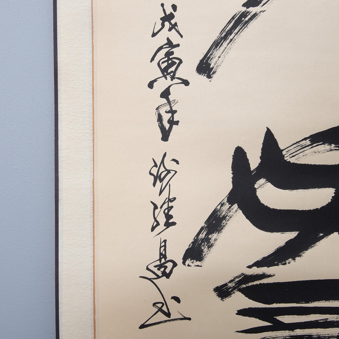 Håndskrevet kinesisk kalligrafi-rulle, signeret. Kina, 20. århundrede.