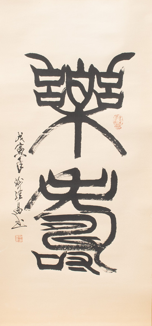 Håndskrevet kinesisk kalligrafi-rulle, signeret. Kina, 20. århundrede.