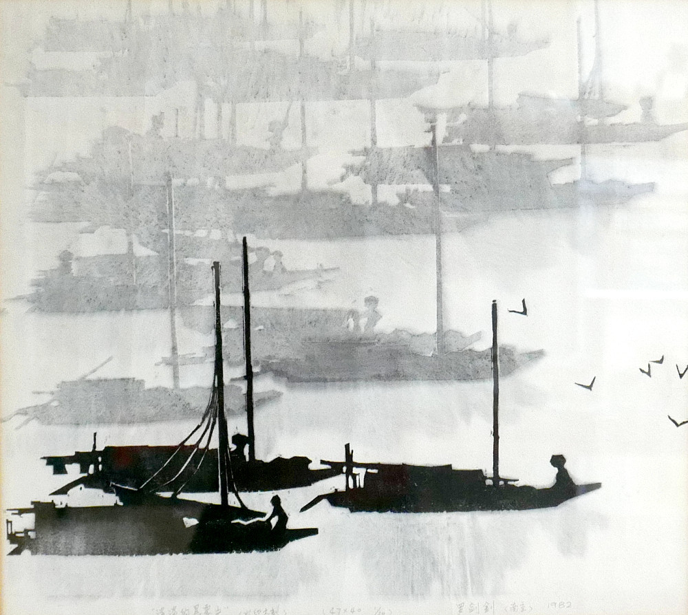 CHINESE SCHOOL (LATE 20TH CENTURY): THREE SAMPAN BOATS WITH BIRDS, LIMITED EDITION PRINT.