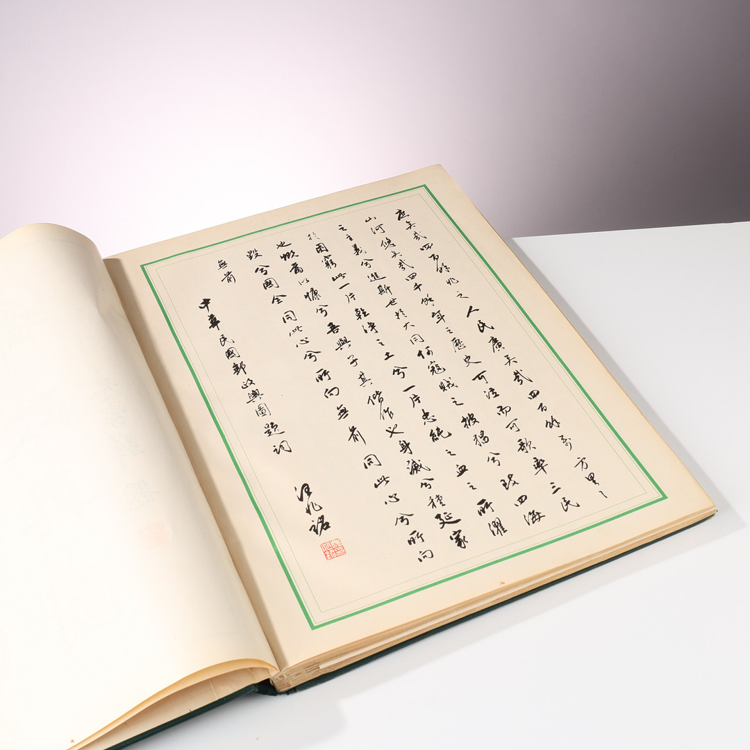 China Postal Atlas, folioformat, Nanking 1936.
