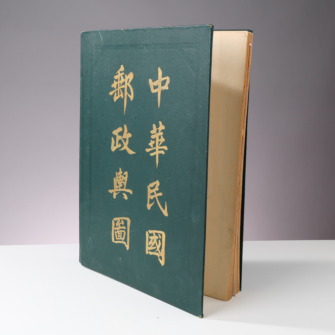 China Postal Atlas, folioformat, Nanking 1936.