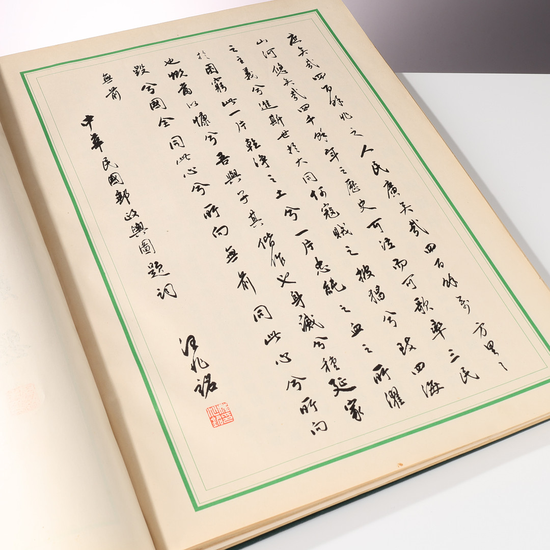 China Postal Atlas, folioformat, Nanking 1936.