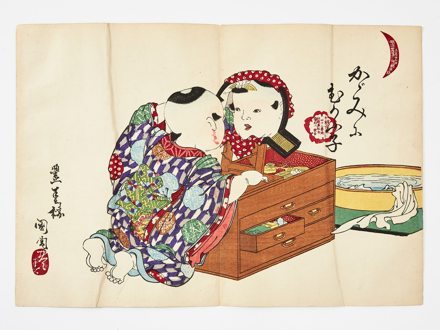 TOYOHARA KUNICHIKA (1835-1900). Album innehållandes 15 lösa träsnitt föreställande barn.