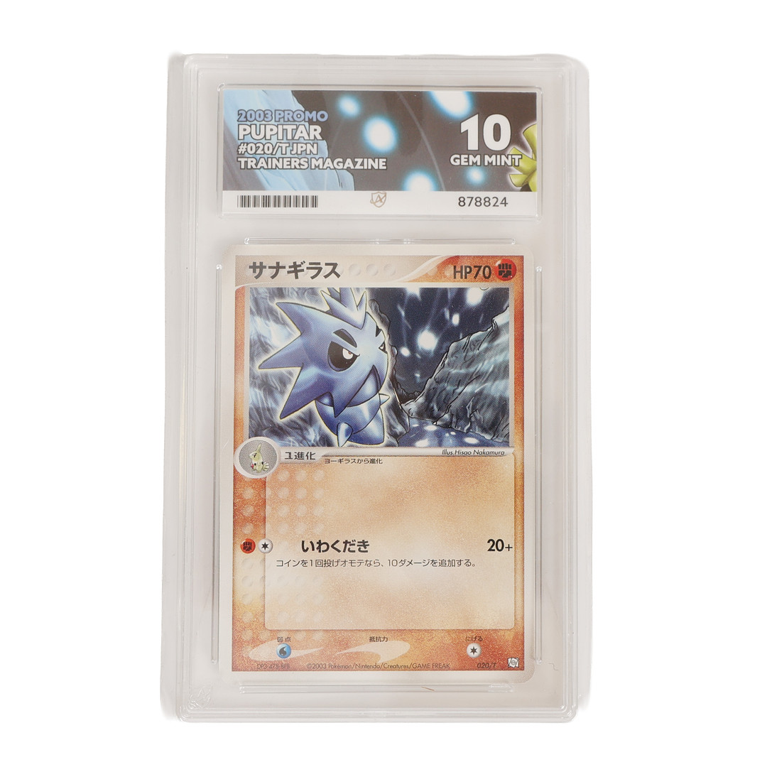 POKEMON PUPITAR 020/T TRAINERS MAGAZINE PROMO 2003, ACE GRADED 10, LOW POPULATION.