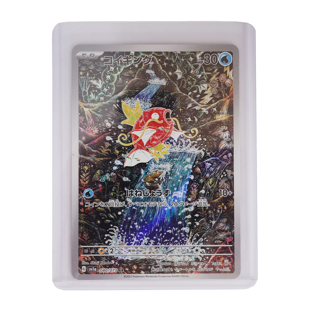 POKEMON, MAGIKARP AR 80/73 JAPANESE SV1 TRIPLET BEAT 2023.
