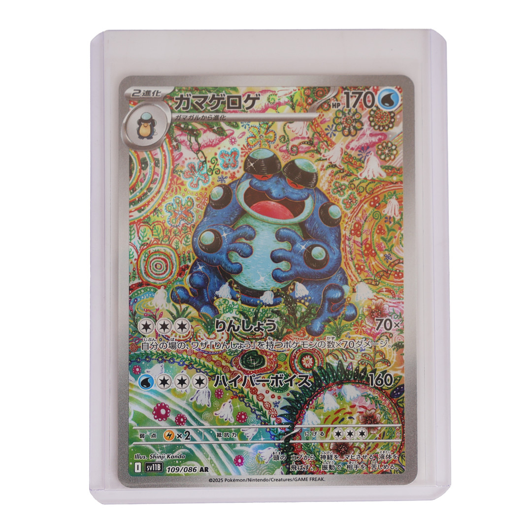POKEMON, SEISMITOAD 109/86 AR JAPANESE BLACK BOLT SV11B.