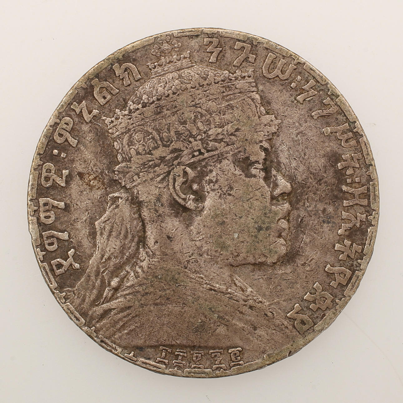 MÜNZE, orientalisch, 18. Jahrhundert.