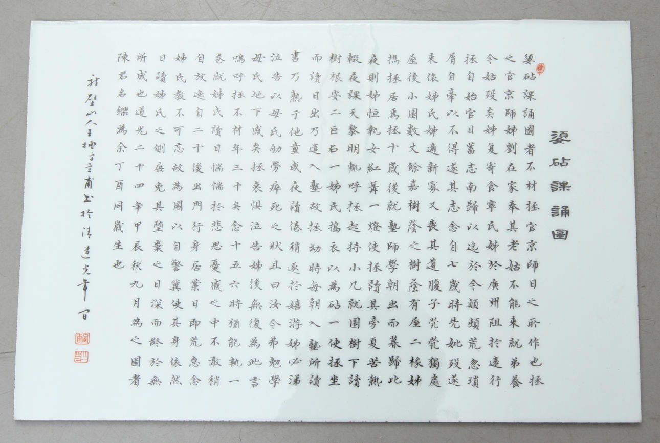 VÄGGFÄLT, med kinesiska tecken, porslin, Kina.