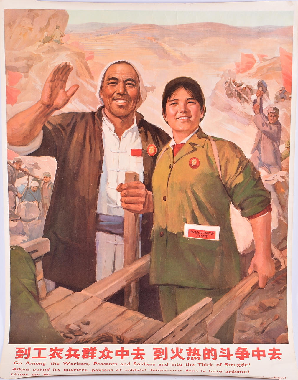 AFFISCH, Kina, 1900-tal.