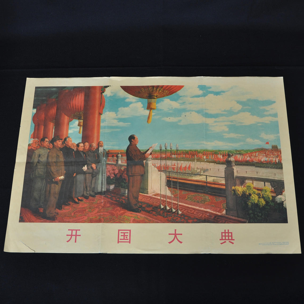 AFFISCH, Kulturrevolutionen Kina.