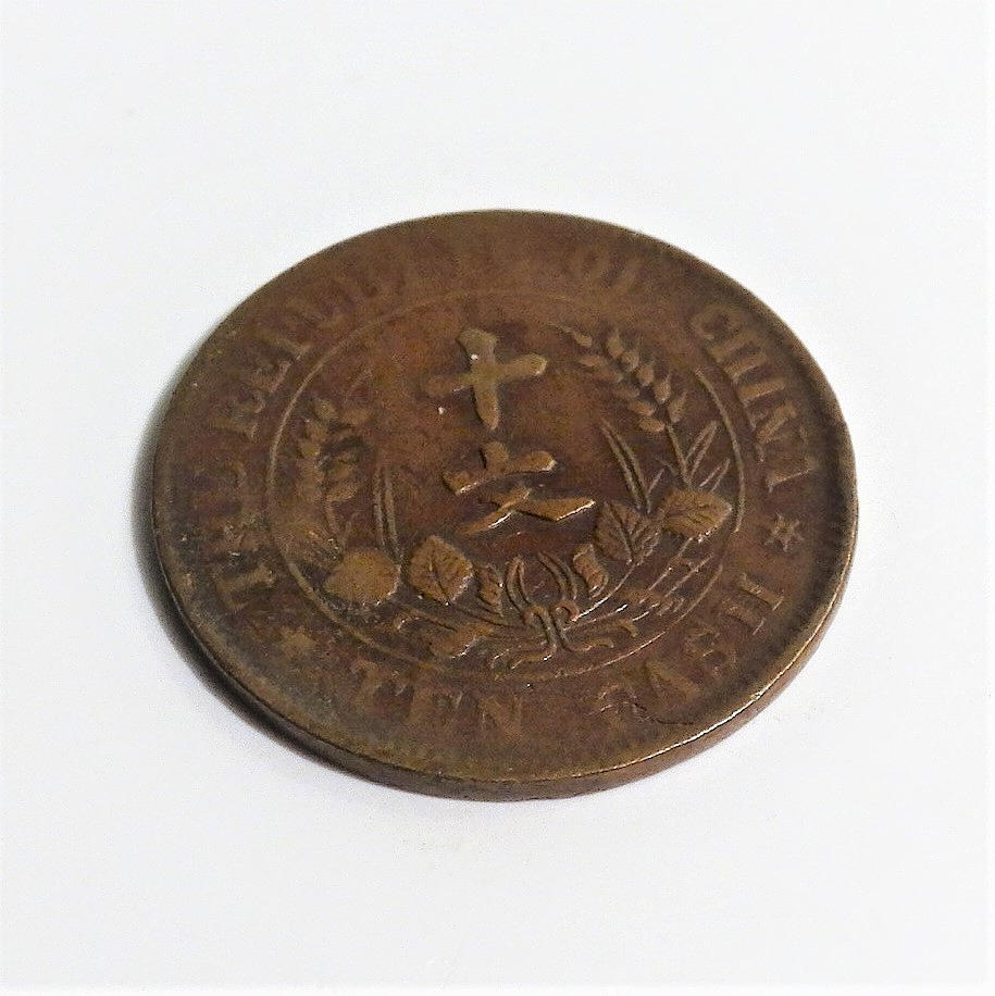 MONEDA CHINA ANTIGUA.