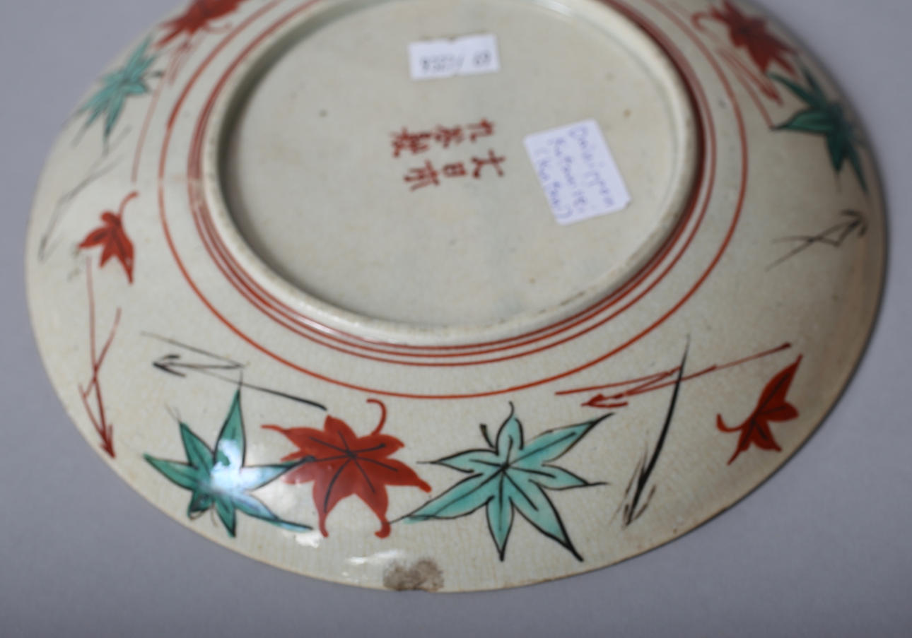 PLATES, two pieces Japan 19th century. Asiatica - Auctionet