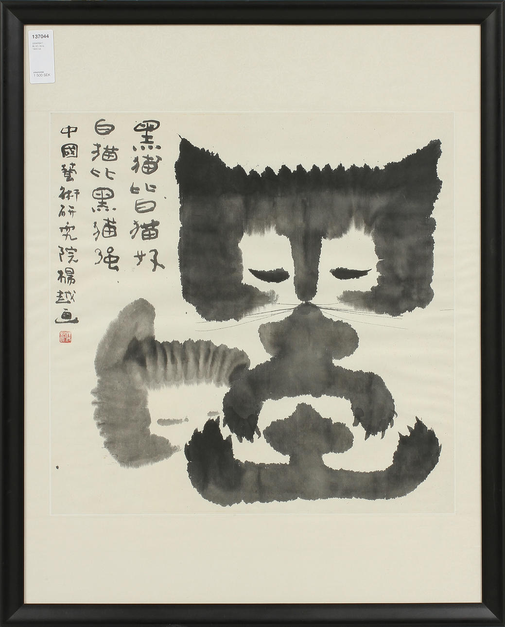 GRAFISKT BLAD, Kina, 1900-tal.