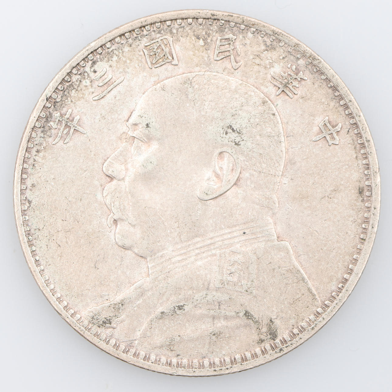 KINA ONE YUAN 'FAT MAN' DOLLAR 1914.