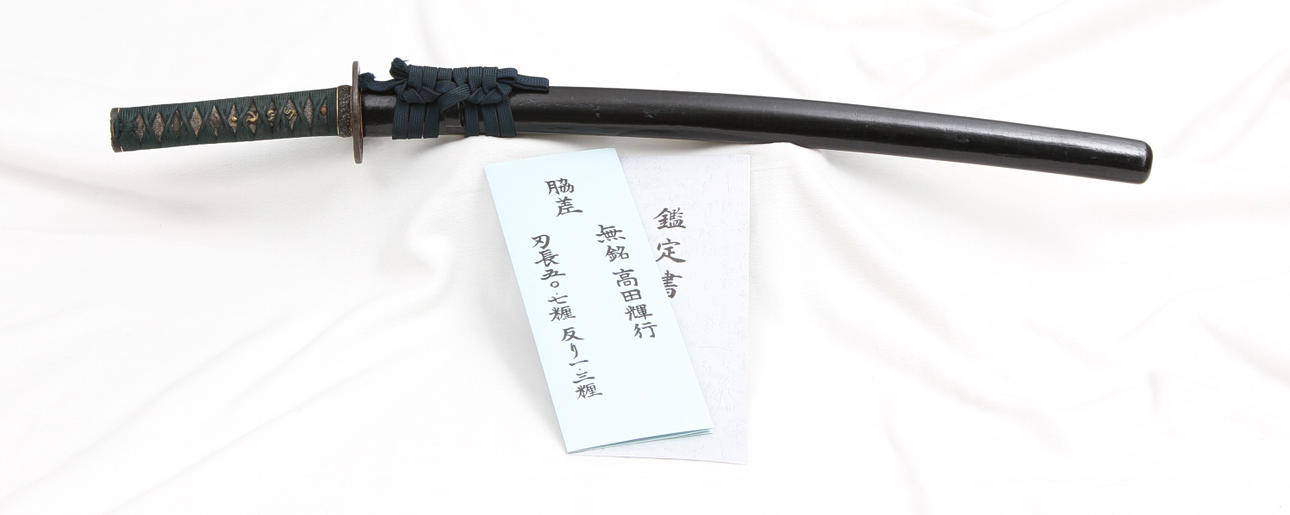 JAPANSKT SVÄRD, TERUYUKI 輝行 - 1716 享保 Kyoho.