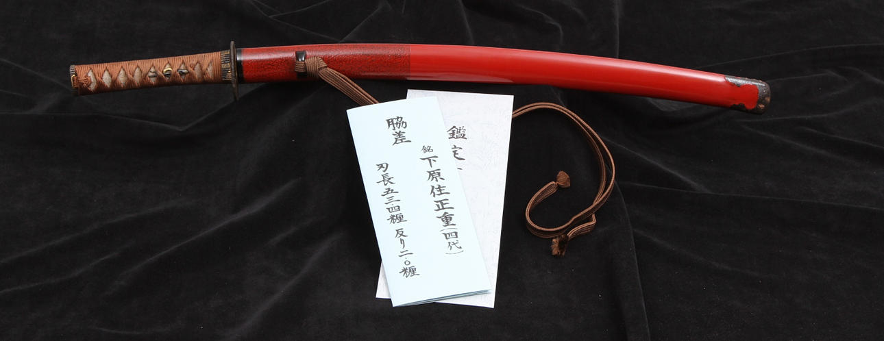 SVÄRD, Japan, MASASHIGE 正重, 1716 享保 Kyoho - 1736.