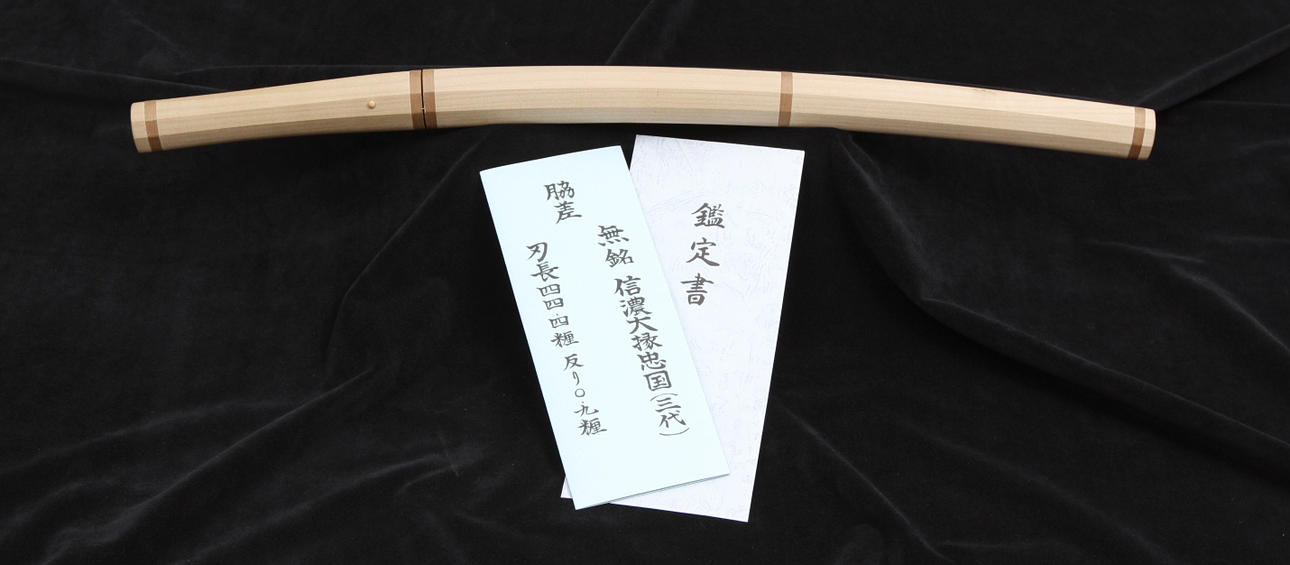 Svärd Japan – TADAKUNI 忠國 - 1716 享保 Kyoho.