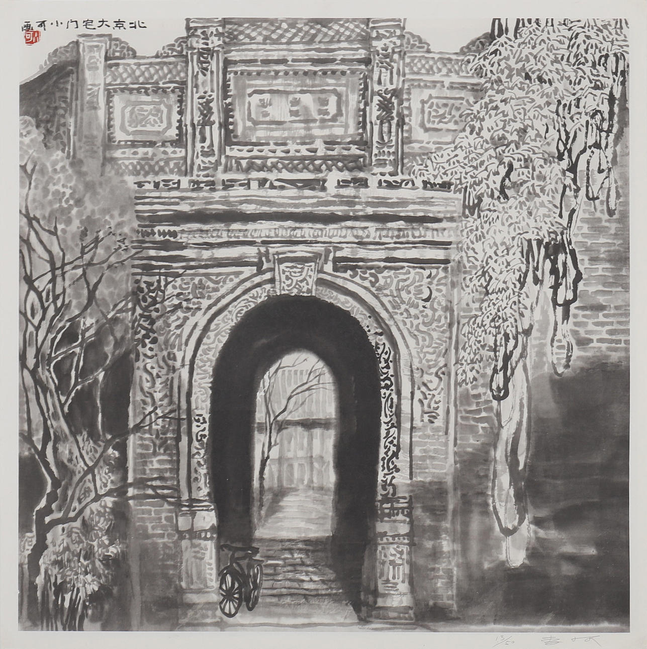 LI XIAOKE. "PEKÍN ANTIGUO".