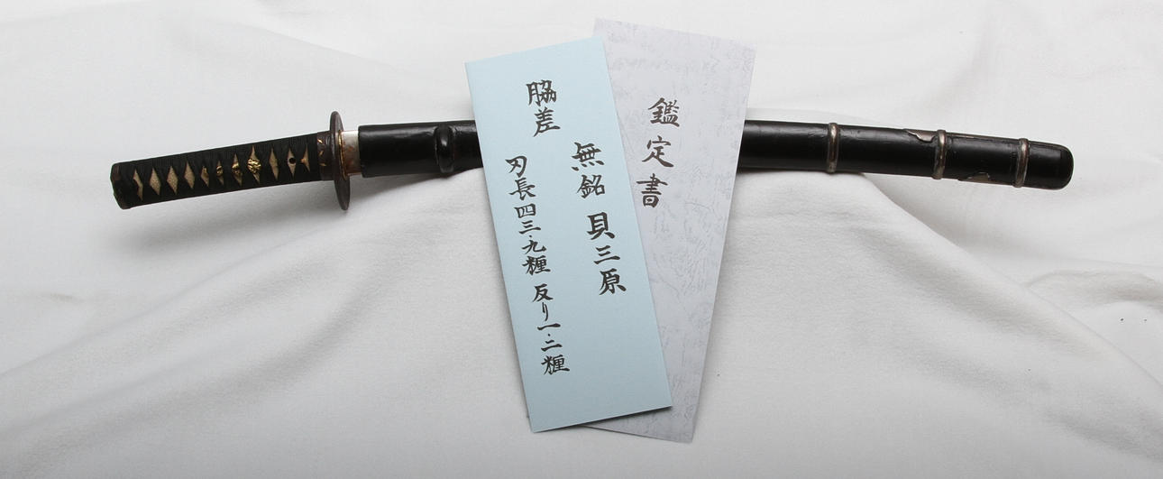 SVÄRD, Japan, 1573 天正 Tensho - 1592.