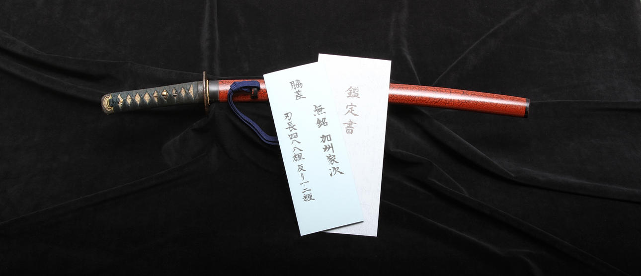 SVÄRD, Japan, IETSUGU 家次, 1532.