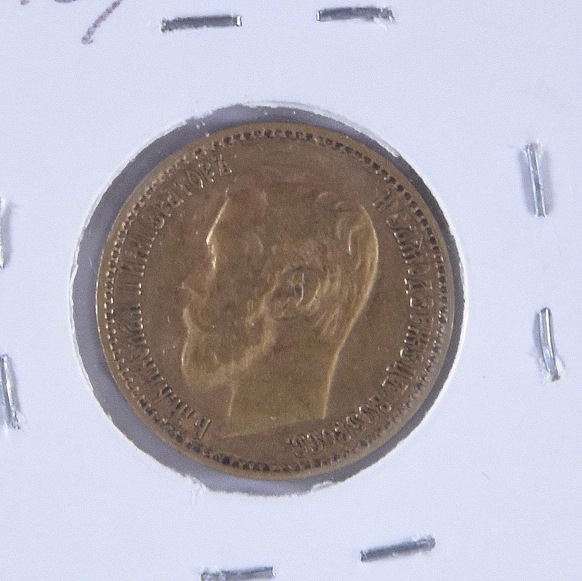 GULDMYNT, Ryssland, 5 rubel, 1899.