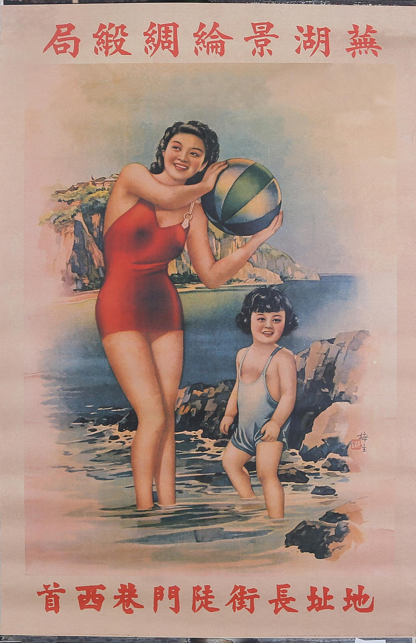 PLANSCHER 3 st, Kina, 1900-tal.