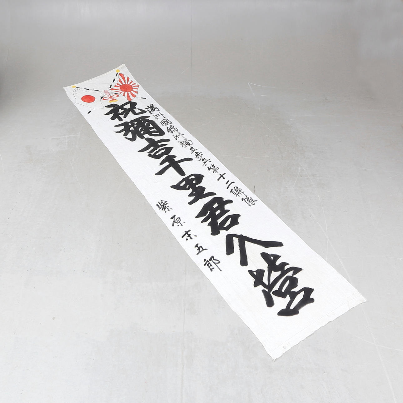 FLAGGE, ''Auf in den Krieg'', Japan.